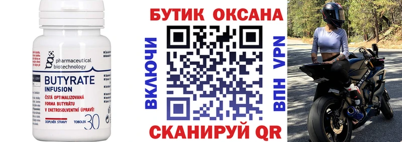 хочу наркоту  mega ONION  Бутират BDO  Волосово 