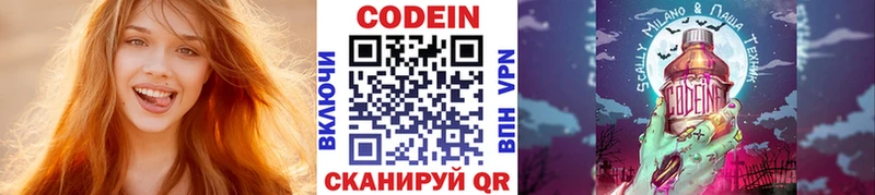Кодеиновый сироп Lean Purple Drank Волосово