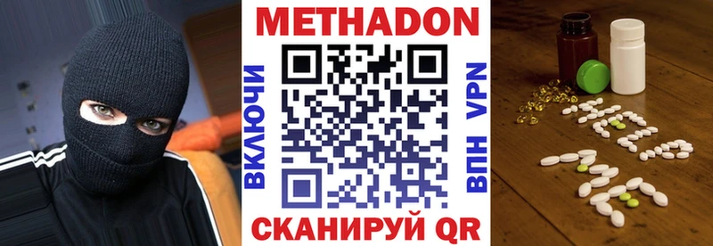 МЕТАДОН белоснежный  где продают наркотики  Волосово 